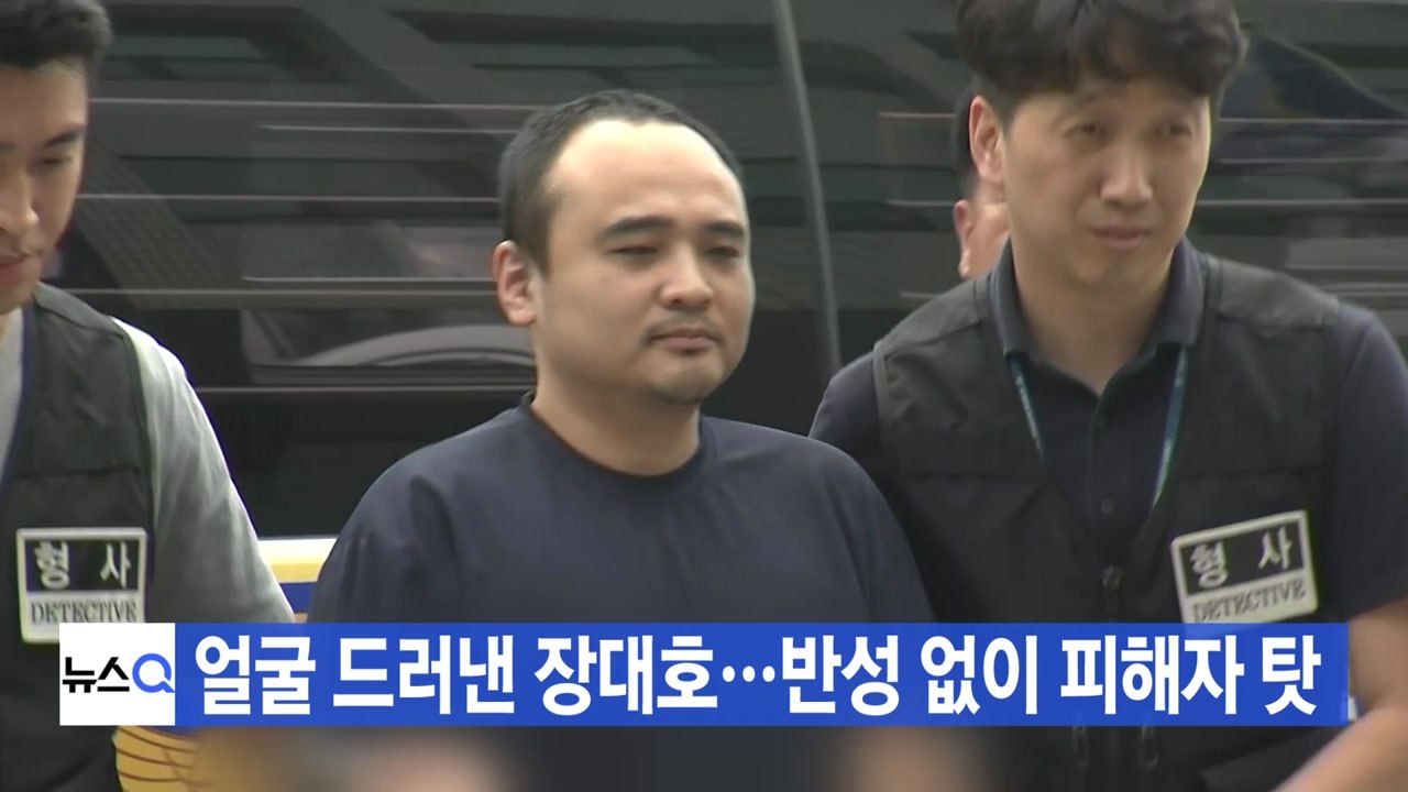 [YTN 실시간뉴스] 얼굴 드러낸 장대호...반성 없이 피해자 탓 / YTN