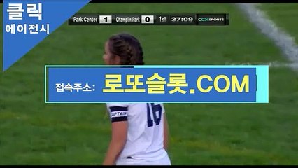 토토영상중계 ［ 로또카지노.ＣOM ］비공개코드【ＣＡ７７】 C&S메이저사이트 CLICKTOTO결과