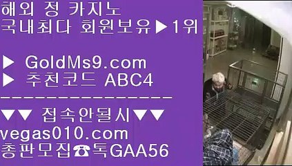카지노사이트쿠폰▶실시간 바카라베팅 【 공식인증 | GoldMs9.com | 가입코드 ABC4  】 ✅안전보장메이저 ,✅검증인증완료 ■ 가입*총판문의 GAA56 ■필리핀COD카지노 ∂∂∂∂∂ 슬롯 ∂∂∂∂∂ 블랙바카라 ∂∂∂∂∂ 먹튀없는사이트소개▶카지노사이트쿠폰
