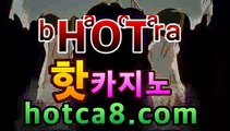 ｛실시간카지노｝｛hotca8.com｝|엠카지노 | 핫카지노 | 더킹카지노 | 예스카지노 | 우리카지노 | 코인카지노마이다스카지노- ( →【  hotca8.com 】←) -바카라사이트 우리카지노 온라인바카라 카지노사이트 마이다스카지노 인터넷카지노 카지노사이트추천https://www.cod-agent.com ｛실시간카지노｝｛hotca8.com｝|엠카지노 | 핫카지노 | 더킹카지노 | 예스카지노 | 우리카지노 | 코인카지노