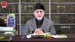 Lecture 26: Majalis-ul-ilm with English Subtitles | Shaykh-ul-Islam Dr Muhammad Tahir-ul-Qadri