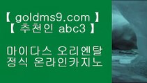 호게임 ♕✅온라인카지노-(^※【 GOLDMS9.COM ♣ 추천인 ABC3 】※^)- 실시간바카라 온라인카지노ぼ인터넷카지노ぷ카지노사이트づ온라인바카라✅♕ 호게임