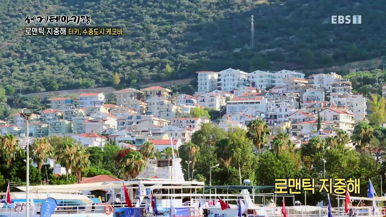 세계테마기행 - 로맨틱 지중해 3부- 보라빛 유혹 안탈리아_#003