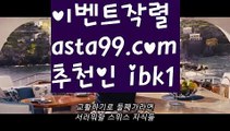 【파워볼사다리】†【 asta99.com】 ᗔ【추천코드ibk1】ᗕ ༼·͡ᴥ·༽☑우리파워볼【asta99.com 추천인ibk1】우리파워볼✅파워볼 ᙠ 파워볼예측ᙠ  파워볼사다리 ❎ 파워볼필승법✅ 동행복권파워볼❇ 파워볼예측프로그램✅ 파워볼알고리즘ᙠ  파워볼대여 ᙠ 파워볼하는법 ✳파워볼구간☑【파워볼사다리】†【 asta99.com】 ᗔ【추천코드ibk1】ᗕ ༼·͡ᴥ·༽