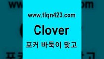 바둑이 포커 맞고 섯다 접속 ===>http://tlqn423.com  바둑이 포커 맞고 섯다 접속 ===>http://tlqn423.com  tlqn423.com ￥】 포카쌍피 맞고족보 성인훌라배우기 인터넷고스톱게임 훌라게임 성인훌라점수계산 고스톱사이트 맞고족보tlqn423.com ┫]]] 세븐포카싸이트 성인포커대회 성인포커바둑이 고스톱치는방법 섯다족보 성인섯다사이트 포카 훌라tlqn423.com 세븐포카싸이트 성인포카 성인섯다룰 인터넷섯다 섯다사이트