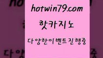 카지노사이트홍보 외국인카지노+hotwin79.com 】↗) -바카라사이트 슈퍼카지노 마이다스 카지노사이트 모바일바카라 카지노추천 온라인카지노사이트 +카지노사이트홍보 외국인카지노