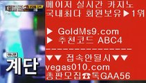 카지노게임어플    유러피안룰렛 【 공식인증 | GoldMs9.com | 가입코드 ABC4  】 ✅안전보장메이저 ,✅검증인증완료 ■ 가입*총판문의 GAA56 ■해외카지노사이트추천 ㉨ 카지노사이트추천 ㉨ 앙헬레스카지노 ㉨ 클라크카지노    카지노게임어플