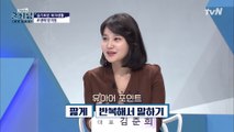 아이와 대화할 때는 스포츠 중계처럼? 포인트는 ′OO′