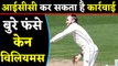 New Zealand Captain Kane Williamson reported for suspect bowling action by ICC | वनइंडिया हिंदी
