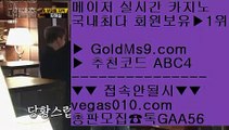 경기   ‍♀️ 국내최고 안전놀이터 【 공식인증 | GoldMs9.com | 가입코드 ABC4  】 ✅안전보장메이저 ,✅검증인증완료 ■ 가입*총판문의 GAA56 ■필리핀롤링에이전시 ┲ 베가스카지노 ┲ 야구 ┲ 마르델플라타   ‍♀️ 경기