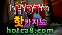 실시간카지노주소【hotca8.com】카지노추천✎ /www.dailymotion.com/video/x75oe8y카지노추천【[[hotca8.com★☆★]]】실시간카지노주소【hotca8.com】카지노추천✎ /www.dailymotion.com/video/x75oe8y