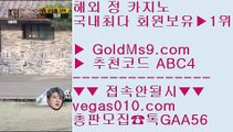 안전충환전 카지노 추천    카지노롤링 【 공식인증 | GoldMs9.com | 가입코드 ABC4  】 ✅안전보장메이저 ,✅검증인증완료 ■ 가입*총판문의 GAA56 ■사설카지노돈따기 ㅳ 픽슬롯 ㅳ 횟수제한없음 1위 ㅳ 게임라이센스    안전충환전 카지노 추천