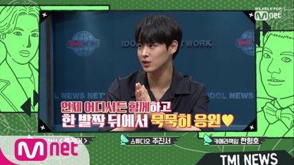 [next week] 특급 게스트 에이핑크 오하영 & 빅톤 최병찬 8/28(수) 저녁 8시 함께해요!