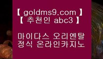 온라인카지노사이트 ♣ goldms9.com ♣ 온라인카지노사이트  온라인카지노사이트 ♣ goldms9.com ♣ 온라인카지노사이트  온라인카지노사이트 ♣ goldms9.com ♣ 온라인카지노사이트   ▶추천인 ABC3◀ 카지노사이트- ( ∞【 goldms9.com 】∞ ) -카지노사이트 인터넷바카라추천 인터넷카지노추천 바카라사이트온라인바카라 온라인바카라사이트 카지노사이트추천  ▶추천인 ABC3◀ 온라인카지노 인터넷카지노 √√ goldms9.com √√