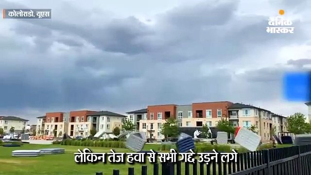 अचानक हवा में उड़ने लगे गद्दे