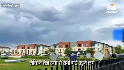अचानक हवा में उड़ने लगे गद्दे