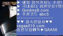 안전한카지노 ㉭ 무료바카라 【 공식인증 | GoldMs9.com | 가입코드 ABC5  】 ✅안전보장메이저 ,✅검증인증완료 ■ 가입*총판문의 GAA56 ■라이센스카지노 ㉨ 발리바고카지노 ㉨ 필고사이트 ㉨ 왕회장카지노 ㉭ 안전한카지노