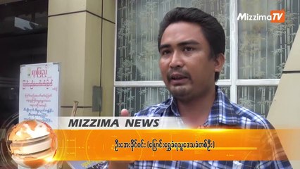 ေဒသခံလယ္သမားမ်ား ႏိုင္ငံသားအခြင့္အေရးႏွင့္ လူ႔အခြင့္အေရးမ်ား ဆံုး႐ွံဴးႏွစ္နာမႈရွိေနသည္ဟုဆို