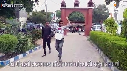 Descargar video: गले में तख्ती लटकाकर सरेंडर करने कोतवाली पहुंचा अपराधी, कहा- मुझे गोली नहीं खानी है