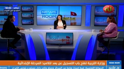 ولاء التركي المديرة العامة للمركز الوطني للتكنولوجيات بوزارة التربية : تفاصيل التسجيل عن بعد لتلاميذ المرحلة الابتدائية