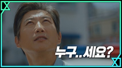 ※일촉즉발※ 추락 위기 속 아이가 하늘을 날다?! 김원해 정체 is 무엇?