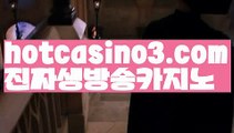 【실시간】【실시간카지노사이트】【hotcasino3.com 】✧ʕ̢̣̣̣̣̩̩̩̩·͡˔·ོɁ̡̣̣̣̣̩̩̩̩✧실시간바카라사이트 ٩๏̯͡๏۶온라인카지노사이트 실시간카지노사이트 온라인바카라사이트 라이브카지노 라이브바카라 모바일카지노 모바일바카라 ٩๏̯͡๏۶인터넷카지노 인터넷바카라온라인바카라사이트{すす hotcasino3.comすす}}온라인카지노사이트【실시간】【실시간카지노사이트】【hotcasino3.com 】✧ʕ̢̣̣̣̣̩̩̩̩·͡˔·ོɁ̡̣̣̣̣̩̩̩