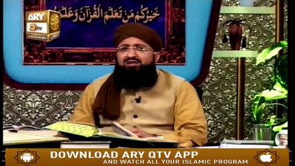 Quran Suniye Aur Sunaiye - 21st August  2019 - ARY Qtv