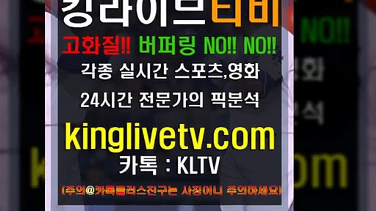 #안전한놀이터 http://kinglivetv.com/ -국내최대라이브티비-【킹라이브】영상요청 & 제휴문의 24시간 상담 [카카오톡 - KLTV ] #안전토토사이트