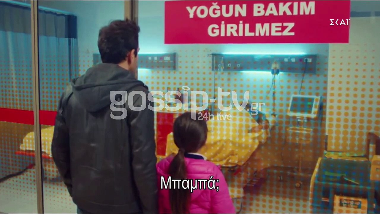 «Η κόρη μου»: Τι θα δούμε στο σημερινό επεισόδιο; (exclusive video)