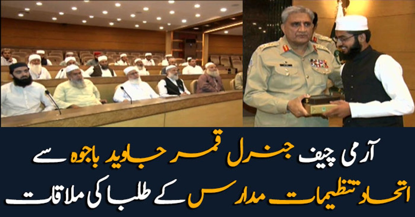 Students of seminaries call on COAS Bajwa