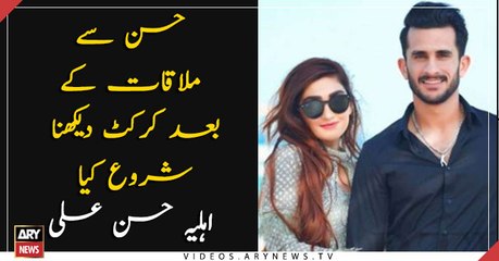I started watching cricket after meeting Hasan Ali' - Samia Arzoo