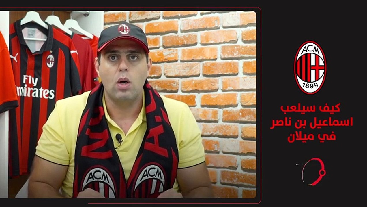 كيف سيلعب بن ناصر في ميلان مع جيامباولو