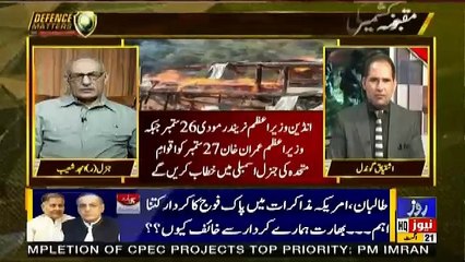 Defence Mattars – 21st August 2019