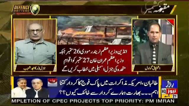 Defence Mattars – 21st August 2019