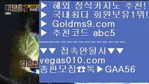 마이다스본사 $ 메이저사이트 【 공식인증 | GoldMs9.com | 가입코드 ABC5  】 ✅안전보장메이저 ,✅검증인증완료 ■ 가입*총판문의 GAA56 ■마이다스정켓방 ㉨ qkzkfk ㉨ 카지노광고 ㉨ 실시간솔레어카지노 $ 마이다스본사