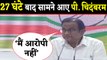 P Chidambaram ने की press conference, बोले-  INX मीडिया केस में मैं आरोपी नहीं हूं  |वन इंडिया हिंदी