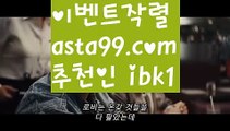 【밸런스온라인작업】†【 asta99.com】 ᗔ【추천코드ibk1】ᗕ ༼·͡ᴥ·༽파워사다리사이트【asta99.com 추천인ibk1】파워사다리사이트  ✅파워볼✅ 파워볼예측❇ 파워볼사다리  ❎파워볼필승법ಝ 동행복권파워볼 ❇파워볼예측프로그램✳ 파워볼알고리즘 ಝ파워볼대여✅ 파워볼하는법 ಝ파워볼구간 【밸런스온라인작업】†【 asta99.com】 ᗔ【추천코드ibk1】ᗕ ༼·͡ᴥ·༽