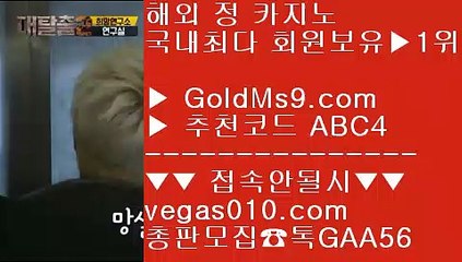 해외카지노배팅 ク 파칭코 【 공식인증 | GoldMs9.com | 가입코드 ABC4  】 ✅안전보장메이저 ,✅검증인증완료 ■ 가입*총판문의 GAA56 ■필리핀모바일카지노 ¹ 해외운영 안전공원 ¹ 검증된 메이저사이트 추천 ¹ 캐리비안스터드포커 ク 해외카지노배팅