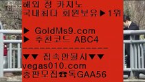 강원랜드다이사이    마닐라여행 【 공식인증 | GoldMs9.com | 가입코드 ABC4  】 ✅안전보장메이저 ,✅검증인증완료 ■ 가입*총판문의 GAA56 ■한성아바타 ⇔ 바카라필승법 ⇔ 카지노픽업 ⇔ 카지노술룻머신    강원랜드다이사이