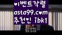 【파워볼】†【 asta99.com】 ᗔ【추천코드ibk1】ᗕ ༼·͡ᴥ·༽⬛사다리뷰어장【asta99.com 추천인ibk1】사다리뷰어장✅파워볼 థ파워볼예측థ 파워볼사다리✅  파워볼필승법❇ 동행복권파워볼❎ 파워볼예측프로그램 థ파워볼알고리즘 థ파워볼대여థ 파워볼하는법 థ파워볼구간⬛【파워볼】†【 asta99.com】 ᗔ【추천코드ibk1】ᗕ ༼·͡ᴥ·༽