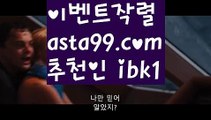 【엔트리파워볼분석】†【 asta99.com】 ᗔ【추천코드ibk1】ᗕ ༼·͡ᴥ·༽파워볼사다리대여【asta99.com 추천인ibk1】파워볼사다리대여✅ 파워볼 ౯파워볼예측 ❎파워볼사다리  ౯파워볼필승법౯ 동행복권파워볼✅ 파워볼예측프로그램 ❎파워볼알고리즘 ✳파워볼대여 ౯파워볼하는법౯ 파워볼구간❇【엔트리파워볼분석】†【 asta99.com】 ᗔ【추천코드ibk1】ᗕ ༼·͡ᴥ·༽