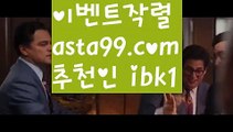 【파워볼예측사이트】†【 asta99.com】 ᗔ【추천코드ibk1】ᗕ ༼·͡ᴥ·༽♣파워볼받치기【asta99.com 추천인ibk1】파워볼받치기✅파워볼 థ파워볼예측థ 파워볼사다리✅  파워볼필승법❇ 동행복권파워볼❎ 파워볼예측프로그램 థ파워볼알고리즘 థ파워볼대여థ 파워볼하는법 థ파워볼구간♣【파워볼예측사이트】†【 asta99.com】 ᗔ【추천코드ibk1】ᗕ ༼·͡ᴥ·༽