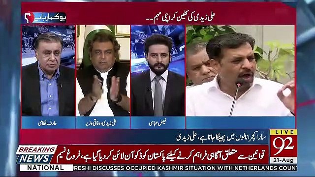 Ali Zaidi Ne Live Show Mein Hath Jor Liye