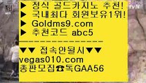 먹튀없는바카라사이트 ン 스타크래프트 【 공식인증 | GoldMs9.com | 가입코드 ABC5  】 ✅안전보장메이저 ,✅검증인증완료 ■ 가입*총판문의 GAA56 ■카지노안내 ㅡ_ㅡ 카지노후기 ㅡ_ㅡ 카지노사이쿠폰 ㅡ_ㅡ 박사장카지노 ン 먹튀없는바카라사이트