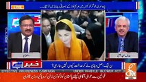 Arif Hameed Bhatti Views On Maryam Nawaz's Apperance Before The Accountability Court