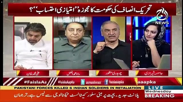 NAB Law Mein Jo Major Tabdeeli Honi Chahiye Thi Wo Tha Giraftari Ka Ikhtiar...-Chaudhry Manzoor Ahmed