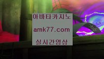 스보뱃바카라커뮤니티검증✨amk77.com✨바카라커뮤니티인정✨카지노협회인증✨카지노협회검증✨스보뱃