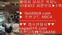 카지노사이트검증    라이브 【 공식인증 | GoldMs9.com | 가입코드 ABC4  】 ✅안전보장메이저 ,✅검증인증완료 ■ 가입*총판문의 GAA56 ■필리핀사이트 ⅓ 필리핀카지 에이전시 ⅓ 환전제한없음 ⅓ 룰렛승률    카지노사이트검증