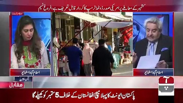 Amir Mateen Response On Asad Umar And Imran Khan's Tweet On Economy Today..