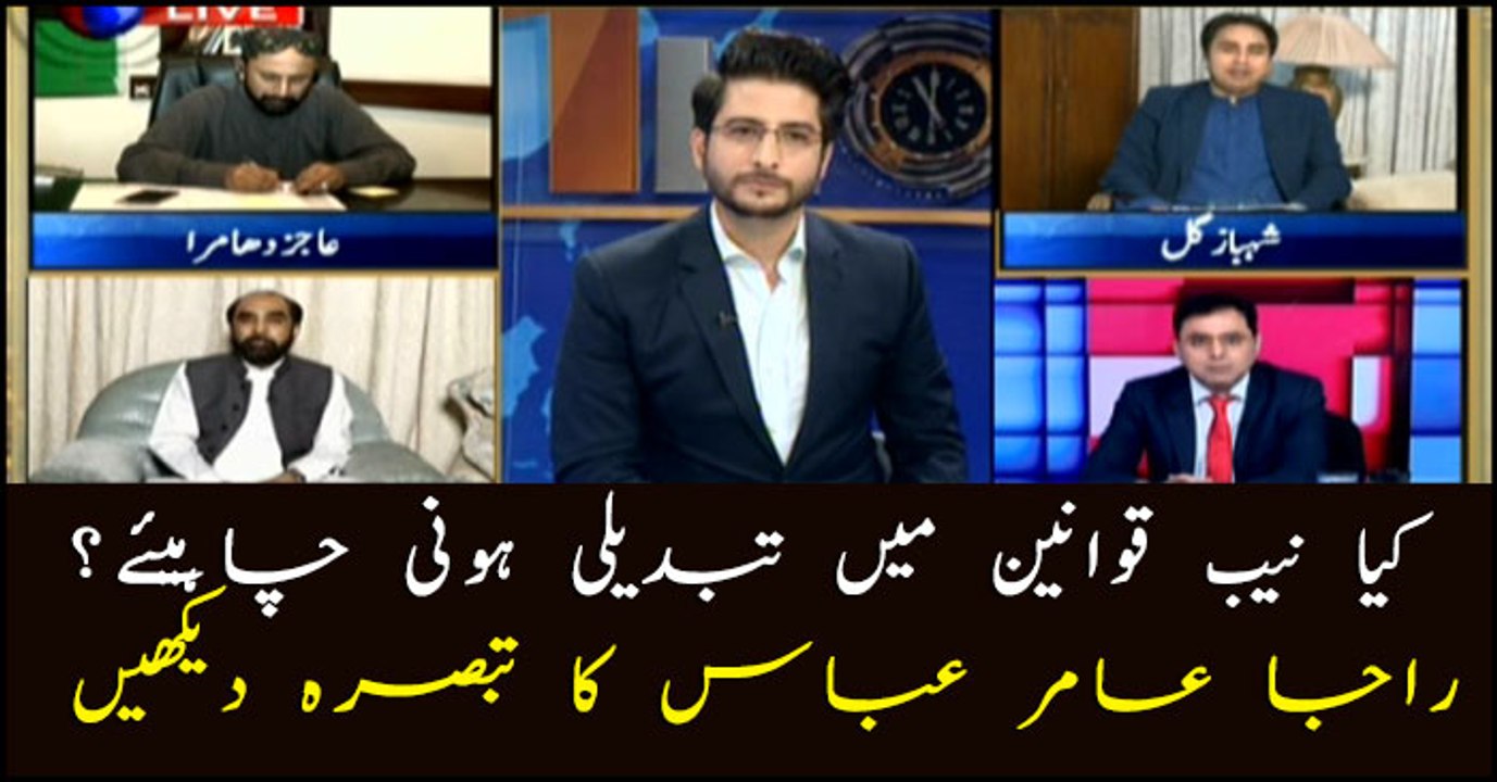 Should NAB laws be amended? Raja Amir comments